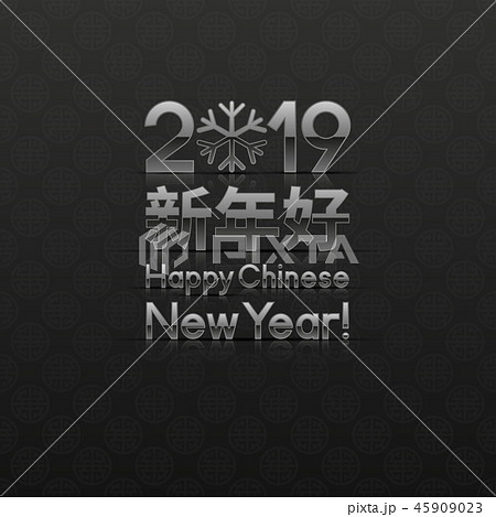2019 Chinese New Years Greeting Card 2019 Chinese New Years Greeting Card 45909023