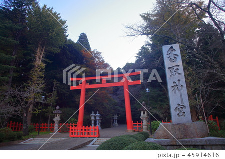 香取神宮 香取神宮 45914616