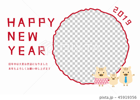 Parent and child New Year's card photo frame white background New Year's card template 2019 45919356