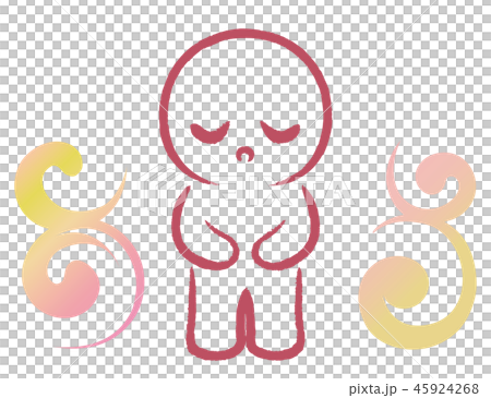 お腹を押さえる 45924268