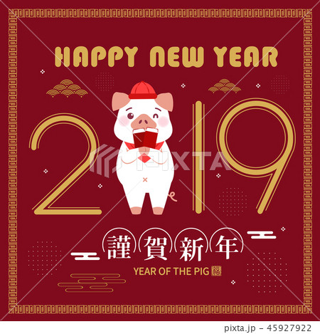 cartoon pig with 2019 year 45927922