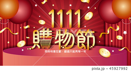 November 11 with special offer November 11 with special offer 45927992