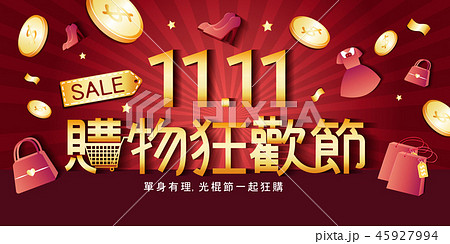 November 11 with shopping day November 11 with shopping day 45927994