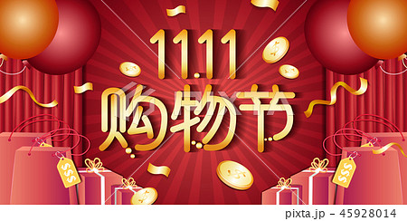 November 11 with special offer 45928014