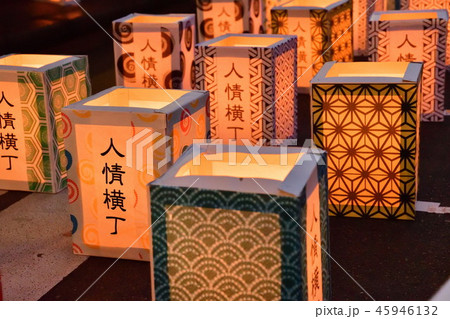千灯祭り(新潟県) 千灯祭り(新潟県) 45946132
