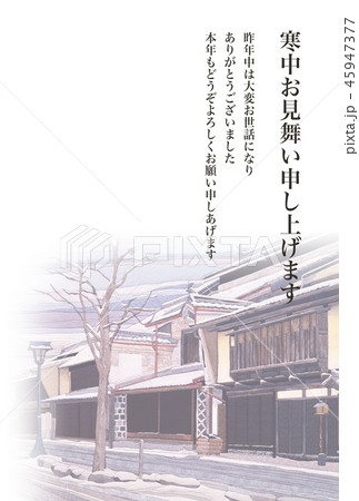 寒中見舞いはがき 海野宿 縦位置 寒中見舞いはがき 海野宿 縦位置 45947377