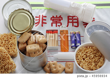 災害に備えた非常食や備品 45956934