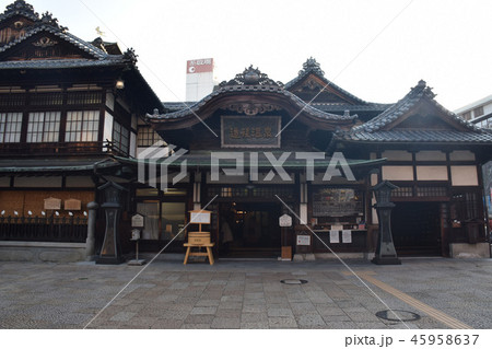 道後温泉本館 道後温泉本館 45958637