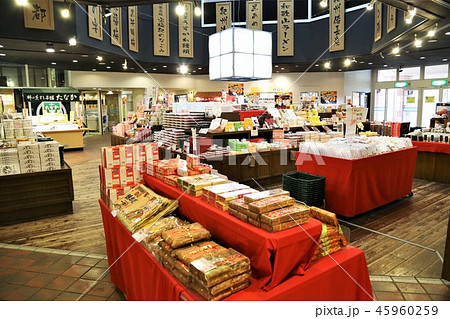 黒潮市場紀州名産品売店 45960259