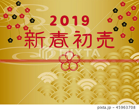 2019年 新春初売 新春セール 広告素材 2019年 新春初売 新春セール 広告素材 45963708