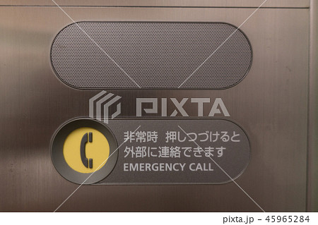 エレベーターの非常ボタン 45965284