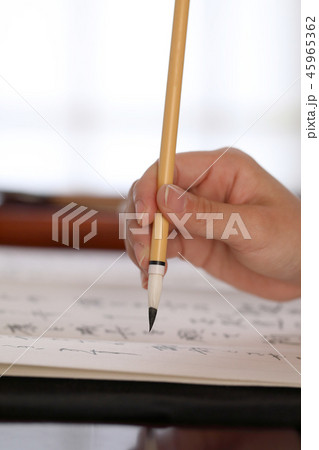 書道 45965362
