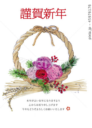 年賀状　しめ縄 45976176