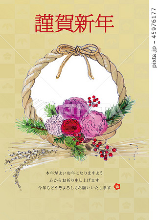 年賀状　しめ縄 45976177