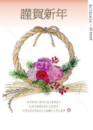 年賀状　しめ縄 45976178