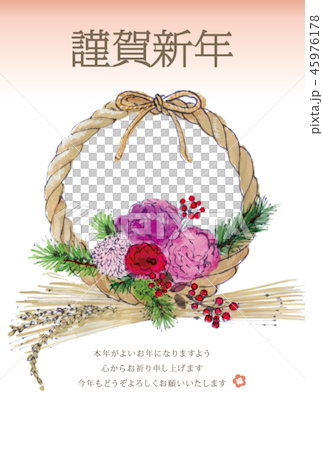 年賀状　しめ縄 45976178