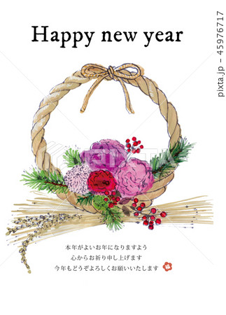 年賀状　しめ縄 45976717