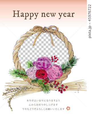 年賀状　しめ縄 45976722