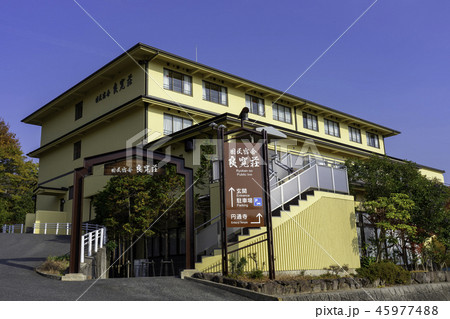 国民宿舎 良寛荘 国民宿舎 良寛荘 45977488