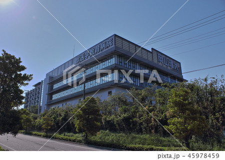 【愛媛県今治市】　岡山理科大学　獣医学部 45978459