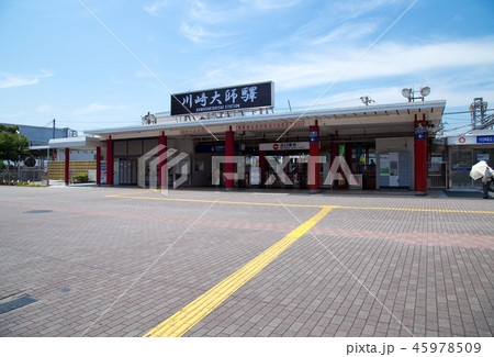 川崎大師駅 45978509