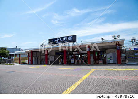 川崎大師駅 川崎大師駅 45978510