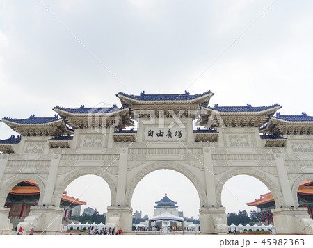 台湾 台北市 中正紀念堂 自由広場門・大中至正門 台湾 台北市 中正紀念堂 自由広場門・大中至正門 45982363