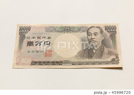 旧一万円札 45996720