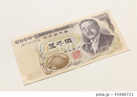 旧五千円札 旧五千円札 45996723