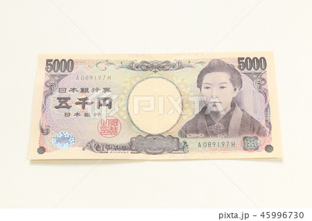 五千円札 45996730