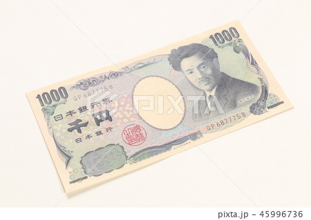 千円札 45996736