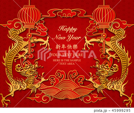Happy Chinese new year traditional pattern image 45999295