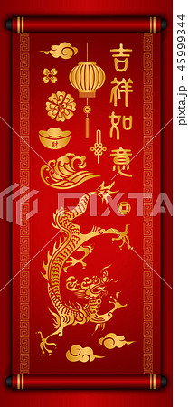 Happy Chinese new year traditional pattern image 45999344