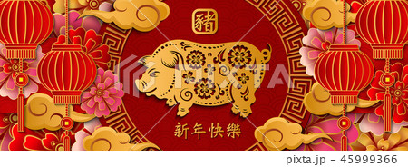 Happy Chinese new year traditional pattern image 45999366