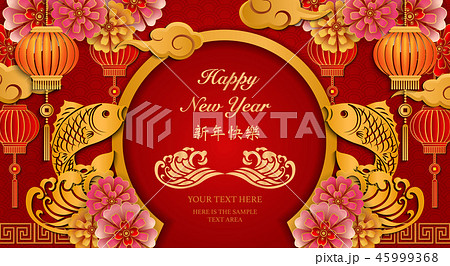 Happy Chinese new year traditional pattern image Happy Chinese new year traditional pattern image 45999368