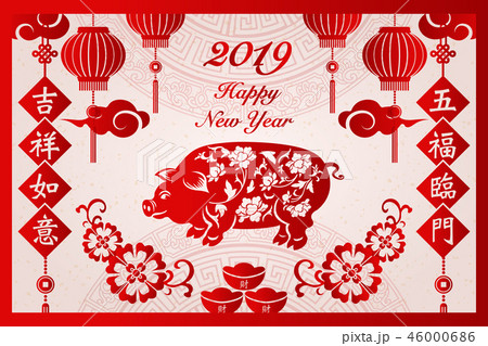 Happy Chinese new year retro traditional pattern 46000686