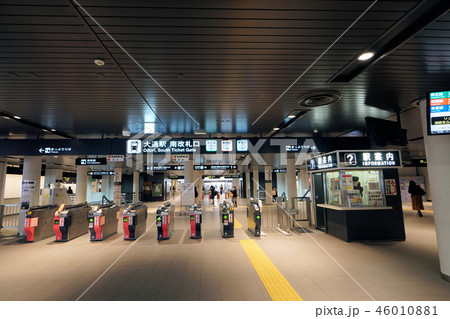札幌地下鉄 大通駅(南改札口) 札幌地下鉄 大通駅(南改札口) 46010881