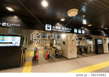 札幌地下鉄　大通駅（北改札口） 46010882