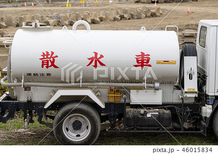 散水車 散水車 46015834