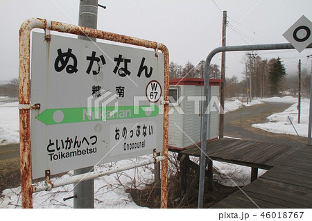 宗谷本線・糠南駅 宗谷本線・糠南駅 46018767