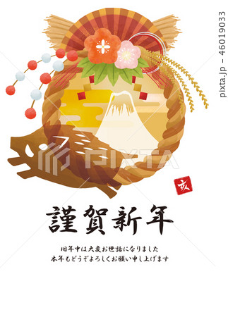 年賀状　テンプレート　水彩　縦　2019 46019033