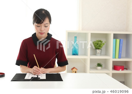 書道 書道 46019096