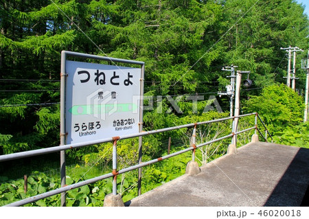 常豊信号場・根室本線 常豊信号場・根室本線 46020018