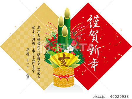 2019kadomatut_yoko_4 2019kadomatut_yoko_4 46029988