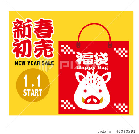 亥 年賀 販促バナー イラスト 2019 亥 年賀 販促バナー イラスト 2019 46030591