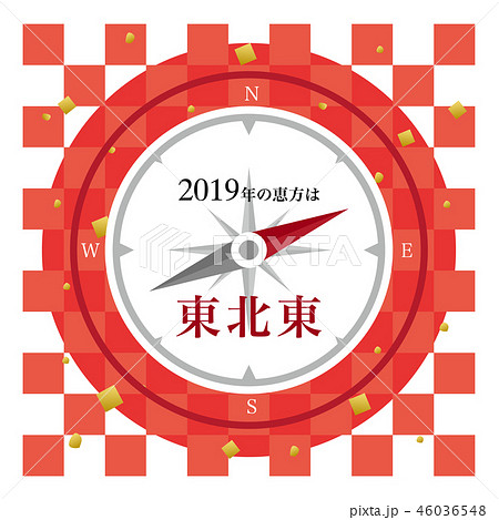 2019年の恵方	東北東 46036548