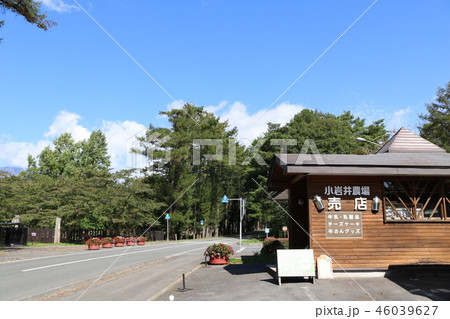 小岩井農場牛舎前売店 小岩井農場牛舎前売店 46039627