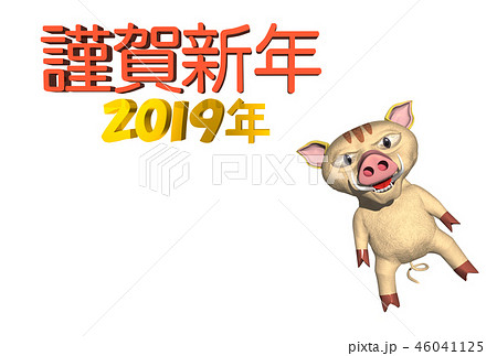 2019年　亥年　年賀素材 46041125