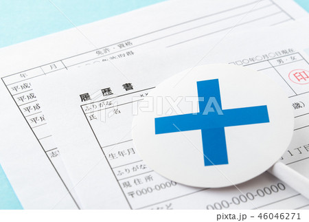 履歴書 × 転職 就活 選考 就職活動 履歴書 × 転職 就活 選考 就職活動 46046271