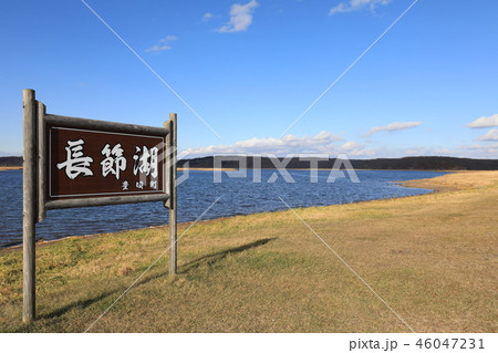 長節湖・豊頃町 長節湖・豊頃町 46047231